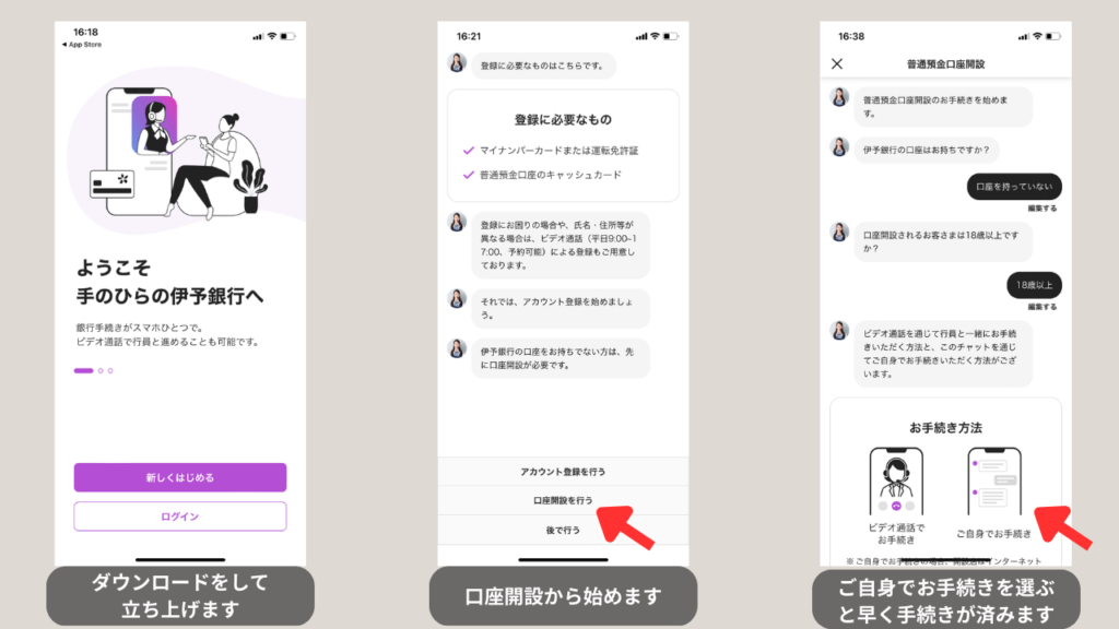 Agentアプリ登録方法１