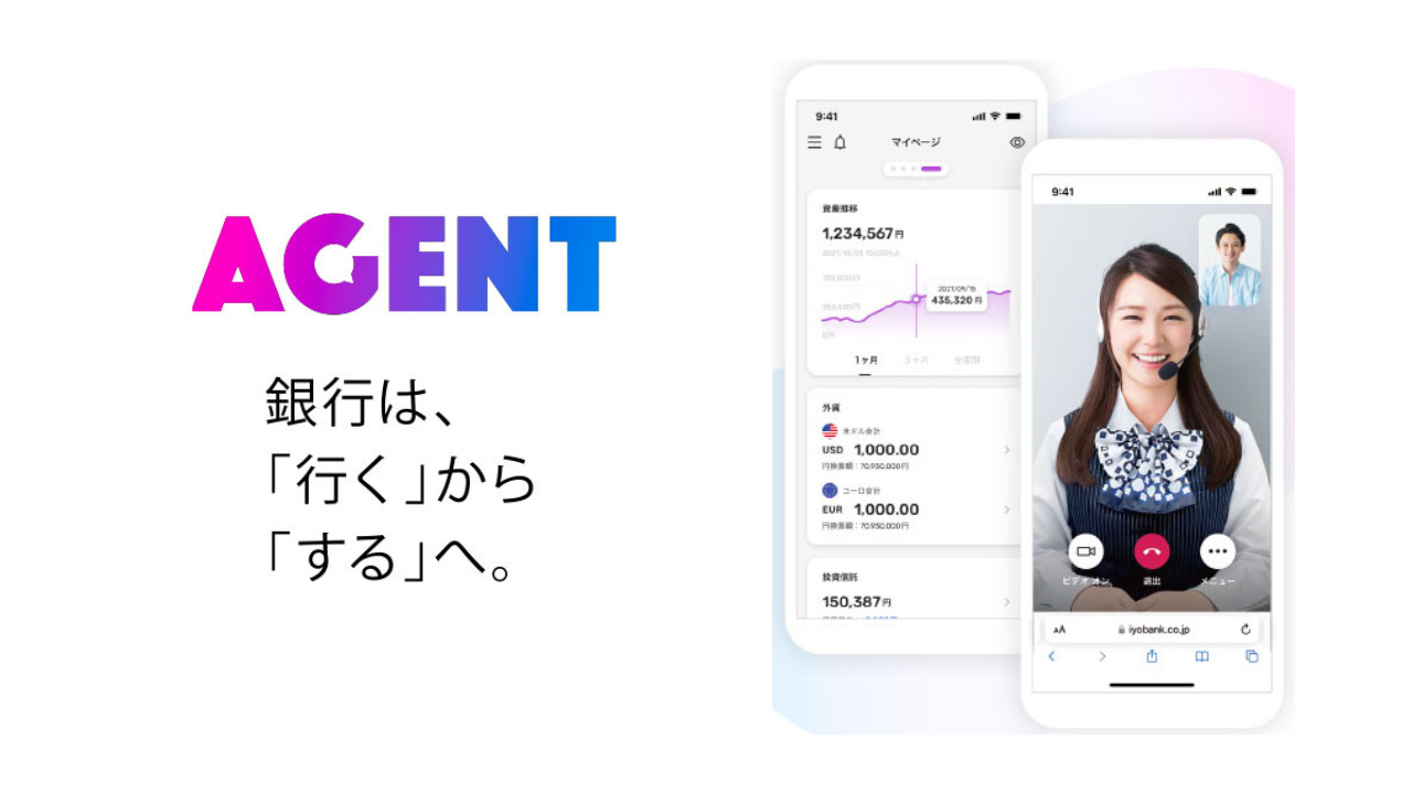 AGENTアプリアイキャッチ画像