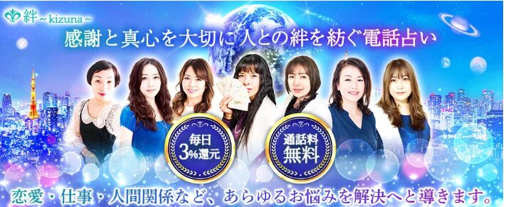 kizuna